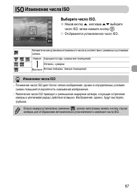 Страница 67