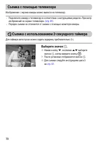 Страница 70