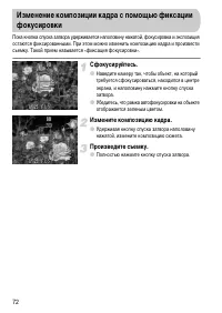 Страница 72