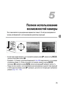 Страница 73