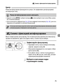 Страница 75