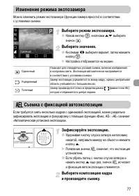 Страница 77