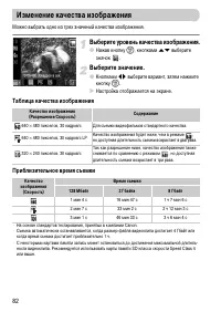 Страница 82