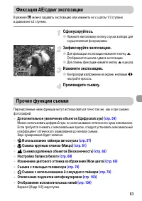 Страница 83