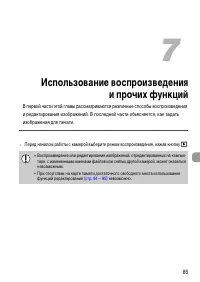 Страница 85