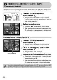 Страница 86