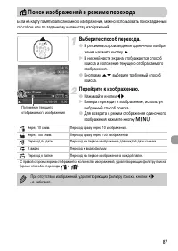 Страница 87