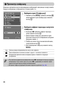 Страница 88
