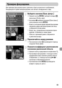 Страница 89