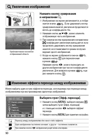 Страница 90
