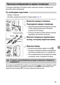 Страница 91