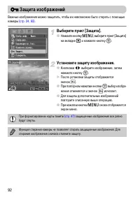Страница 92