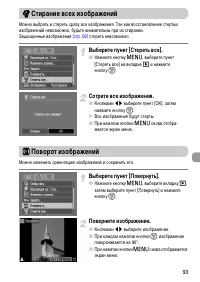 Страница 93
