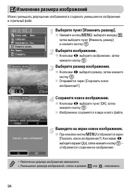 Страница 94