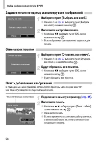 Страница 98