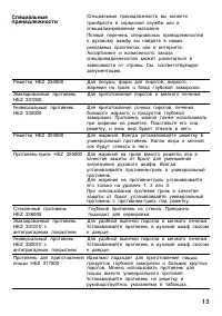 Страница 13