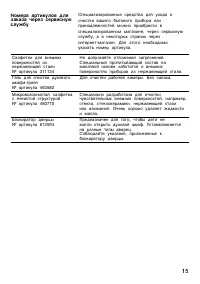 Страница 15