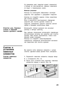 Страница 29