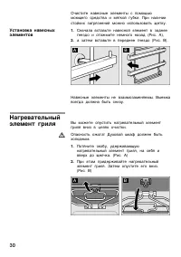 Страница 30