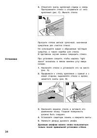 Страница 34