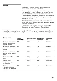 Страница 41