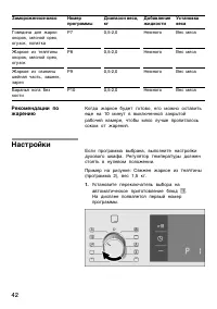 Страница 42