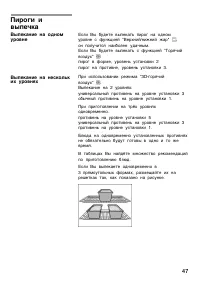 Страница 47