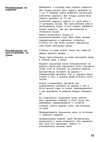 Страница 55