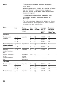 Страница 56