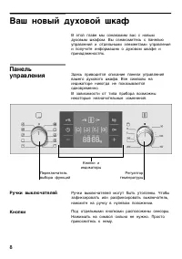 Страница 8