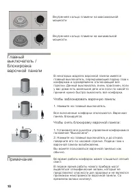Страница 9