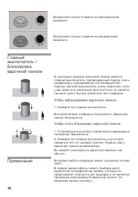 Страница 9