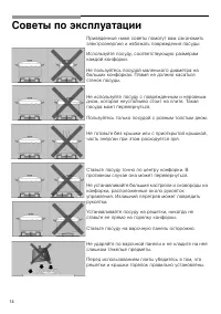 Страница 15
