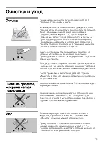 Страница 16