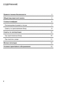 Страница 3