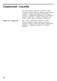 Страница 28