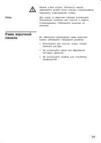 Страница 27