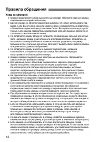 Страница 12