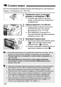 Страница 122