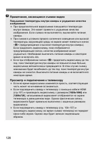 Страница 128