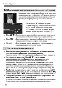 Страница 134