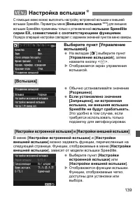 Страница 139