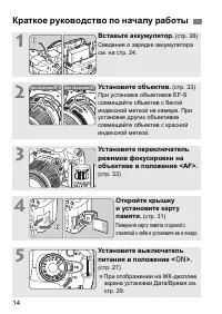 Страница 14