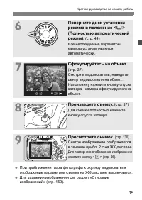 Страница 15