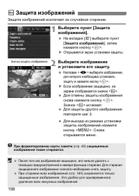 Страница 158
