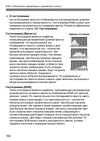 Страница 162