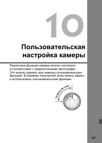 Страница 181
