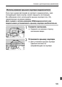 Страница 195