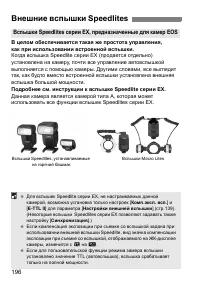 Страница 196