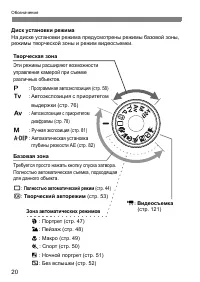 Страница 20